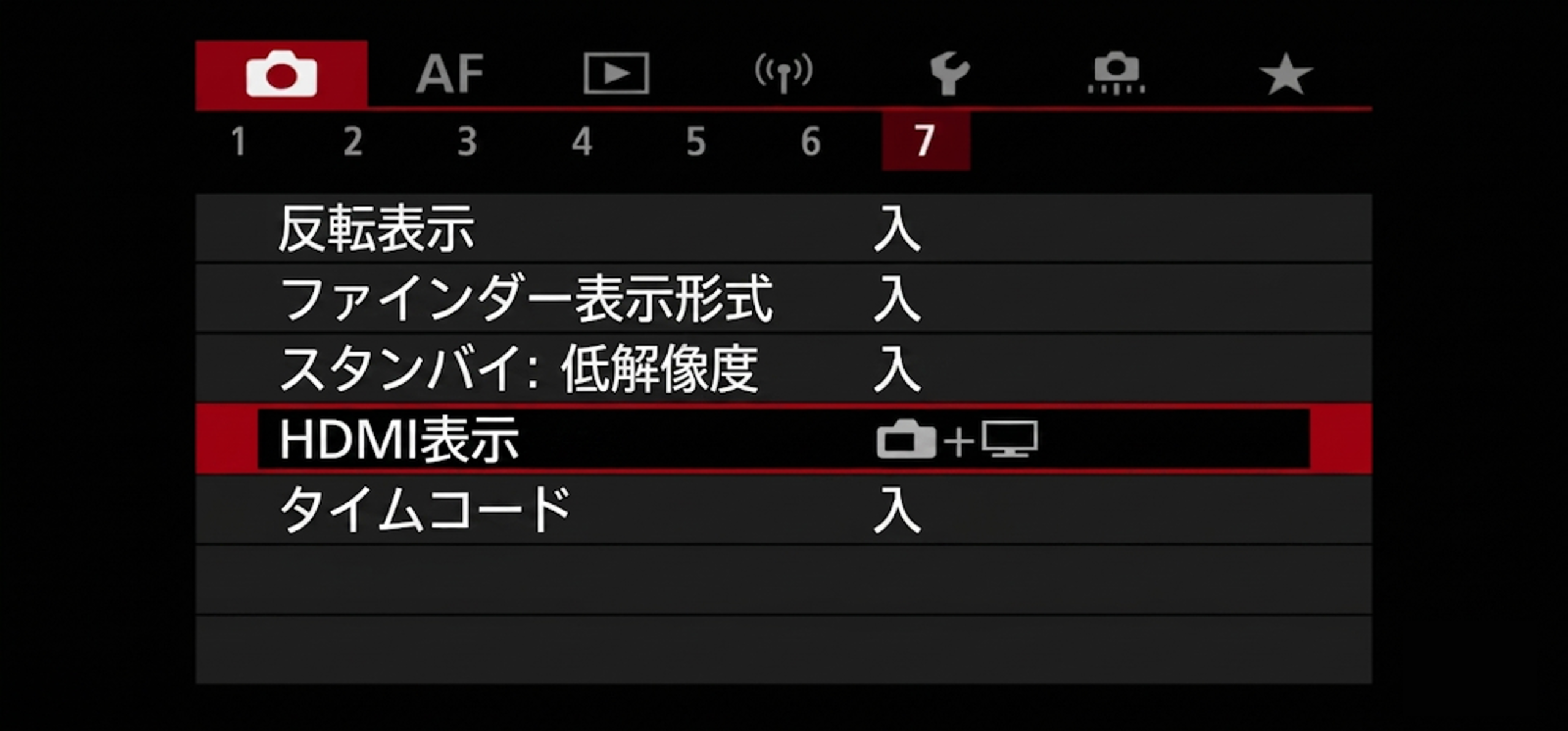 キヤノン設定手順 画像3