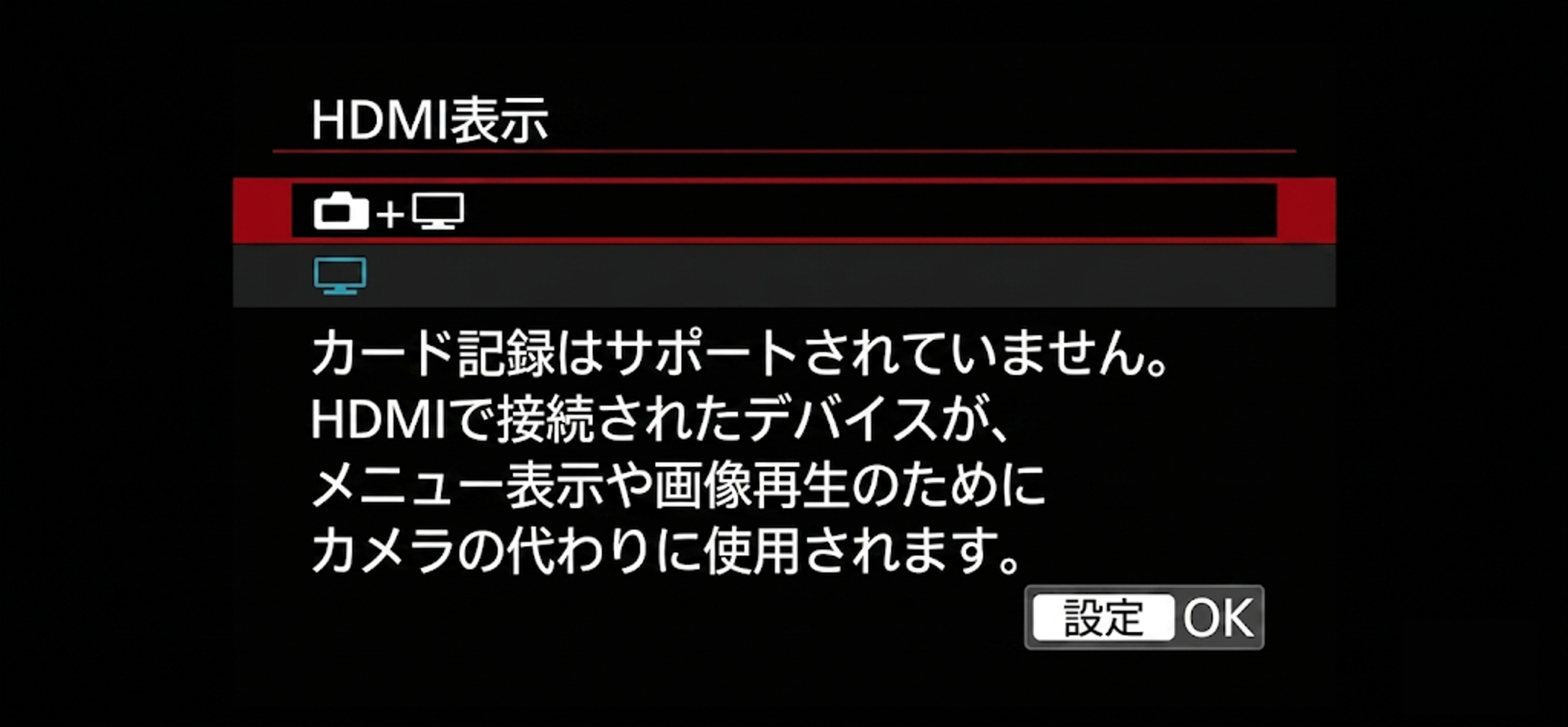キヤノン設定手順 画像4