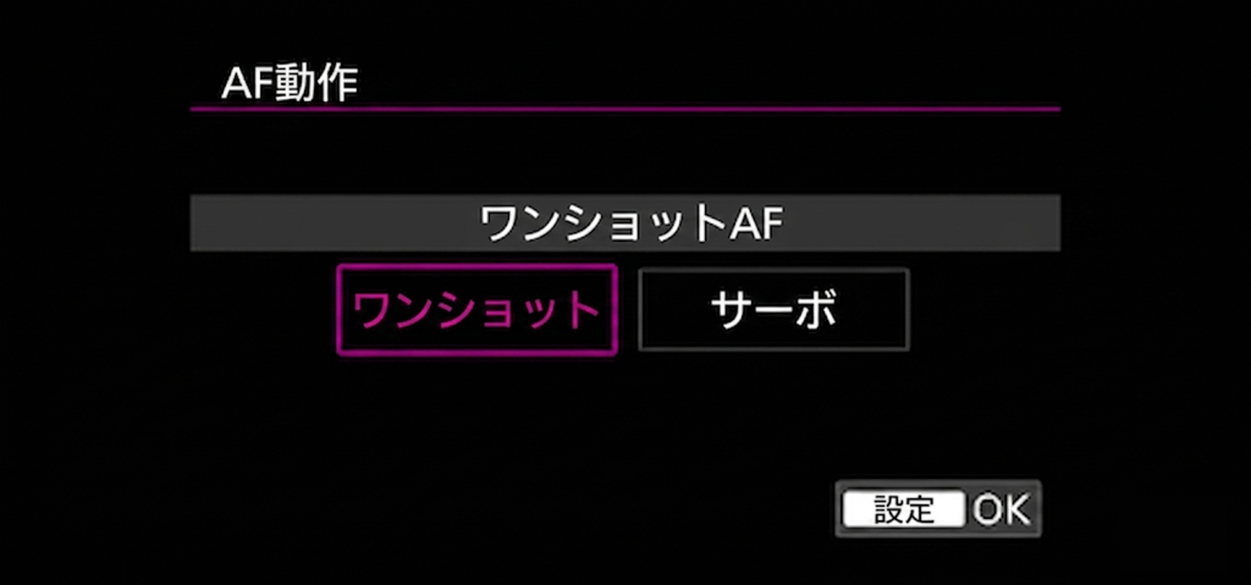 キヤノン設定手順 画像5