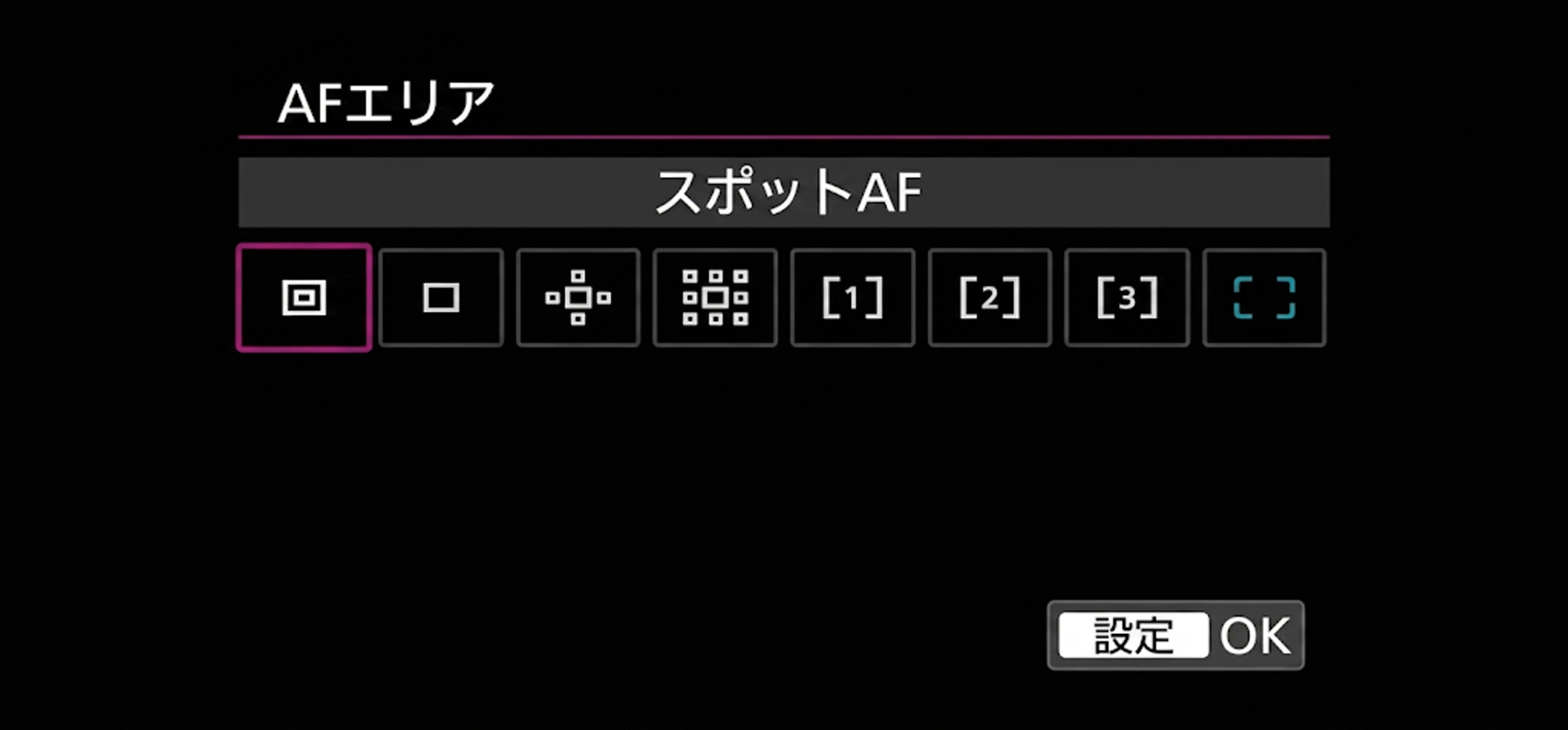 キヤノン設定手順 画像6