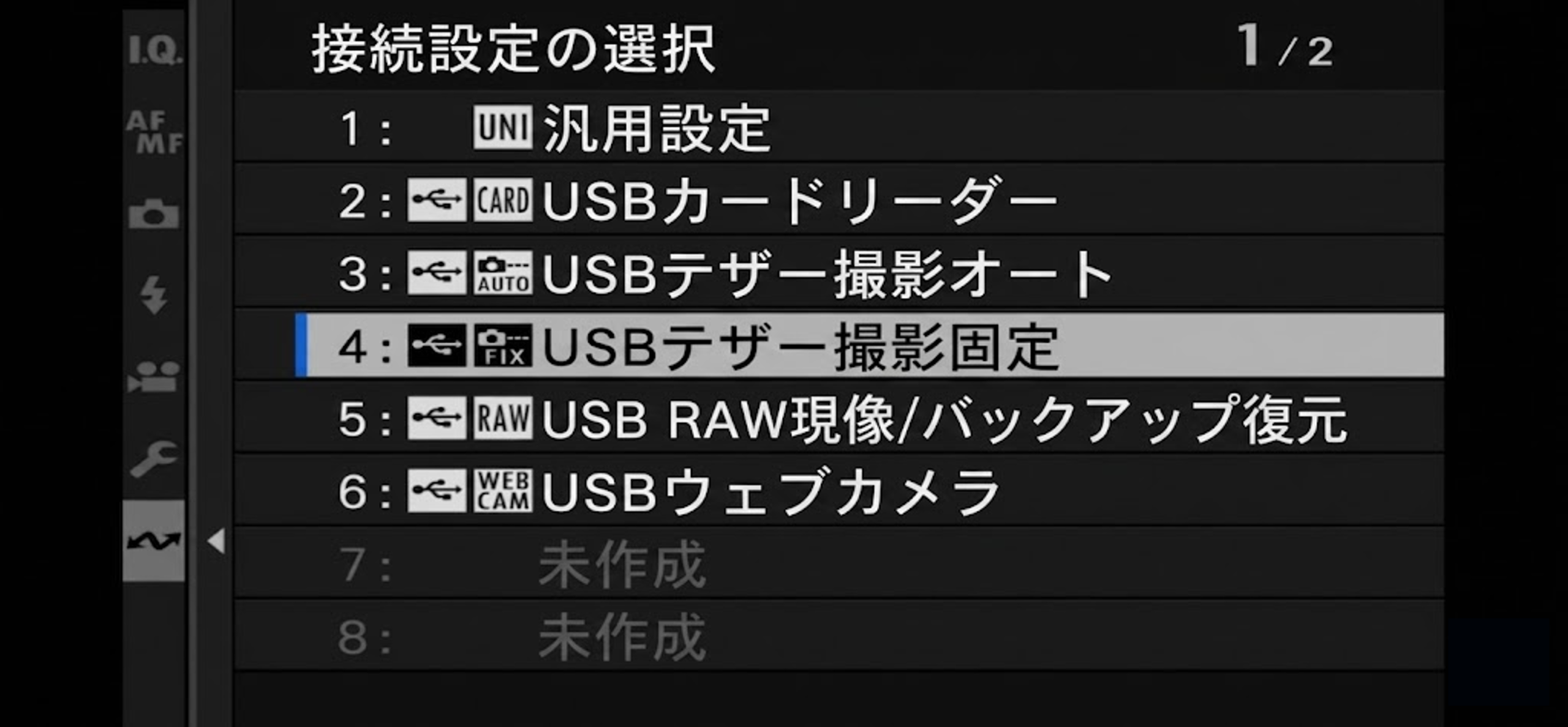 富士フイルム設定手順 画像2