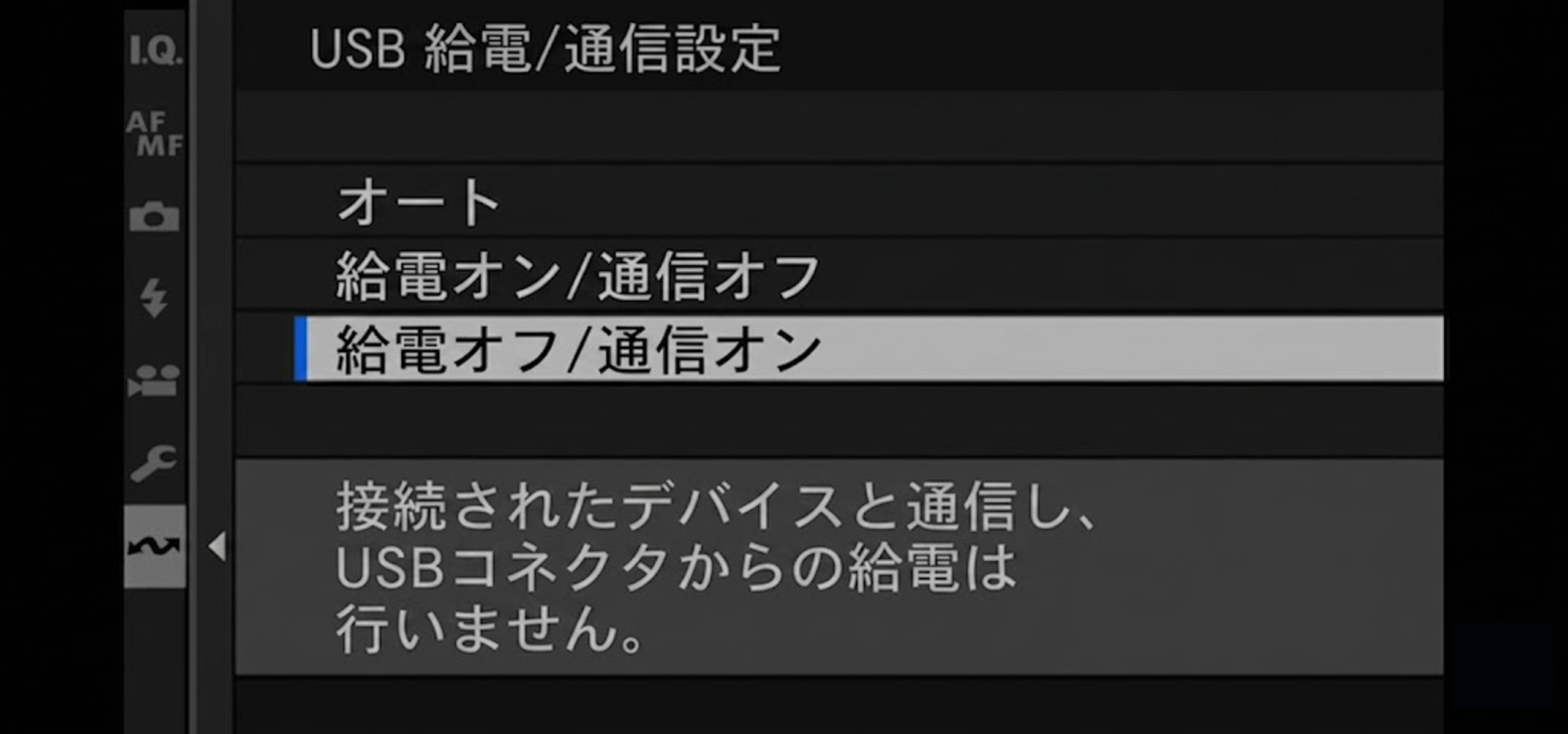 富士フイルム設定手順 画像4