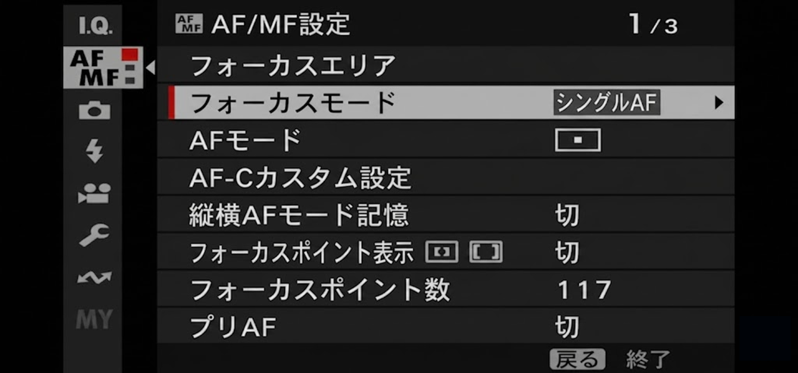 富士フイルム設定手順 画像5