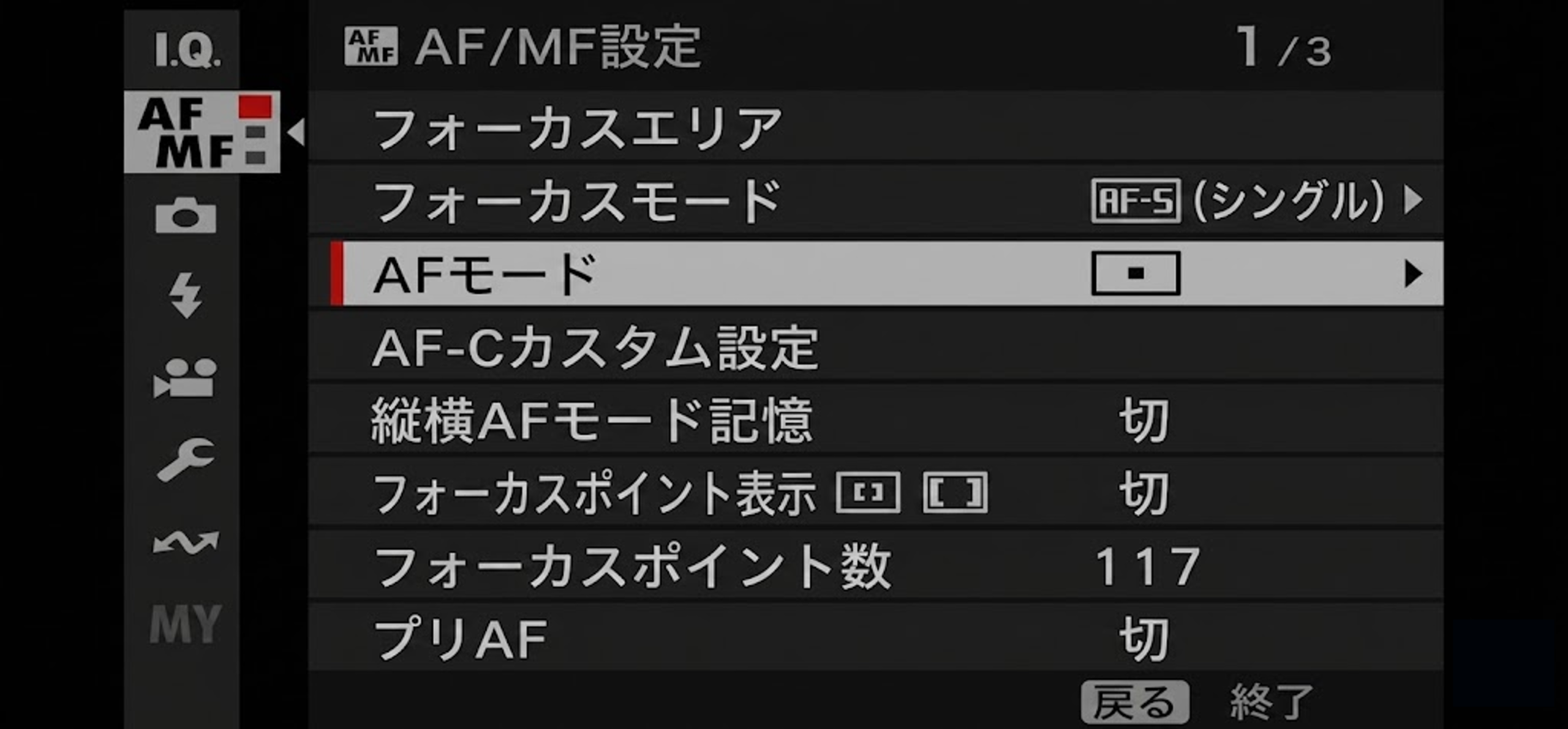 富士フイルム設定手順 画像7