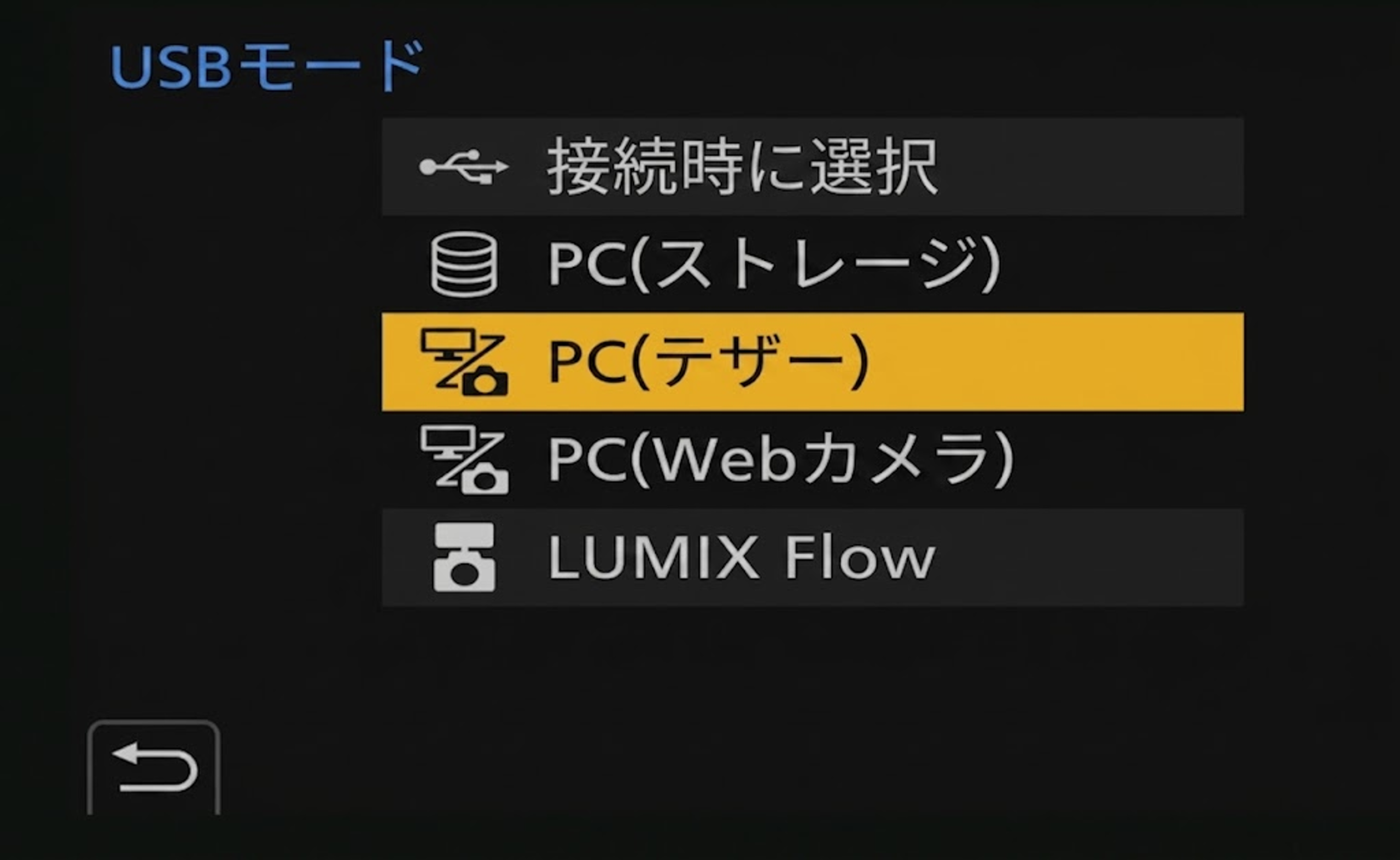 LUMIX設定手順 画像1
