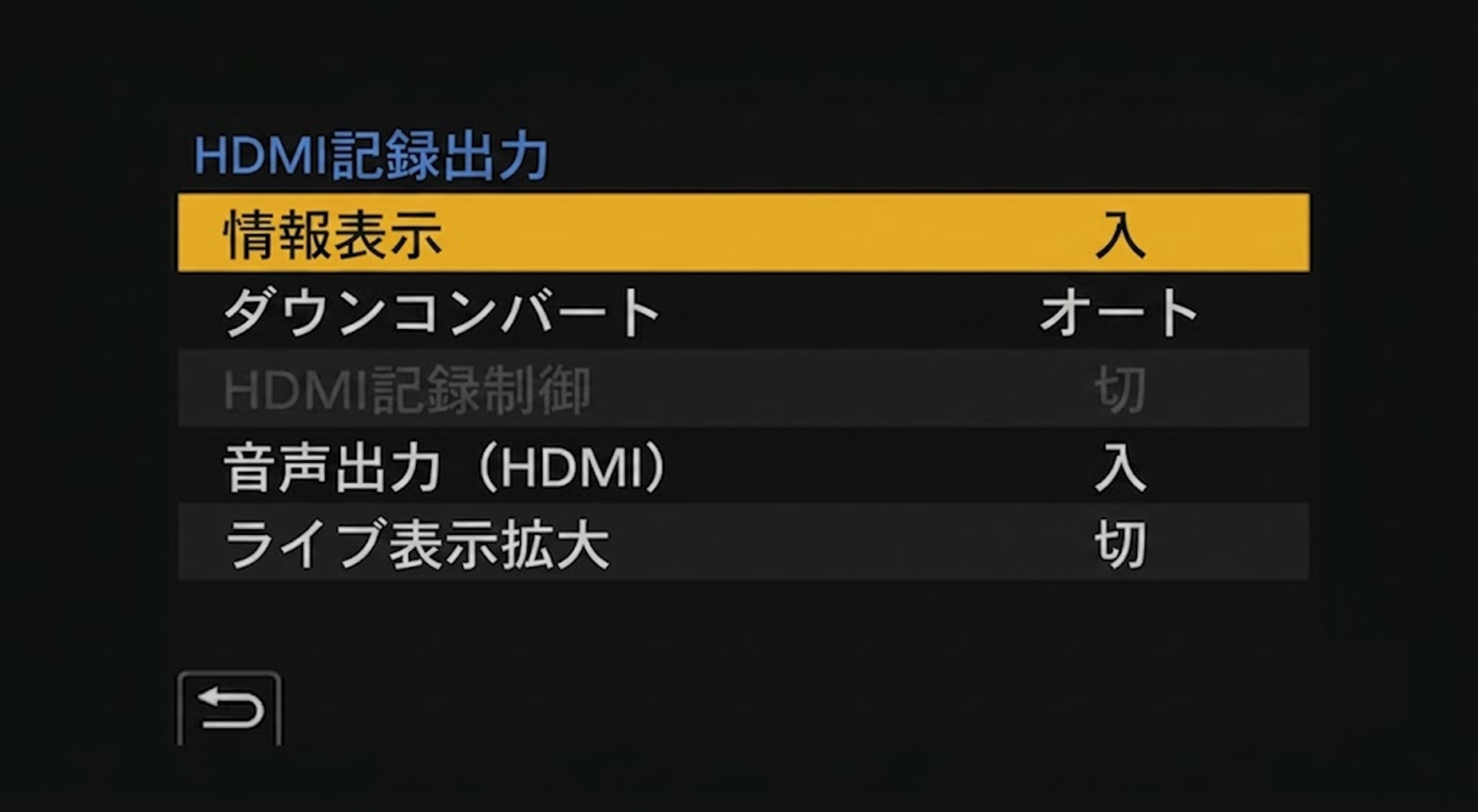 LUMIX設定手順 画像2