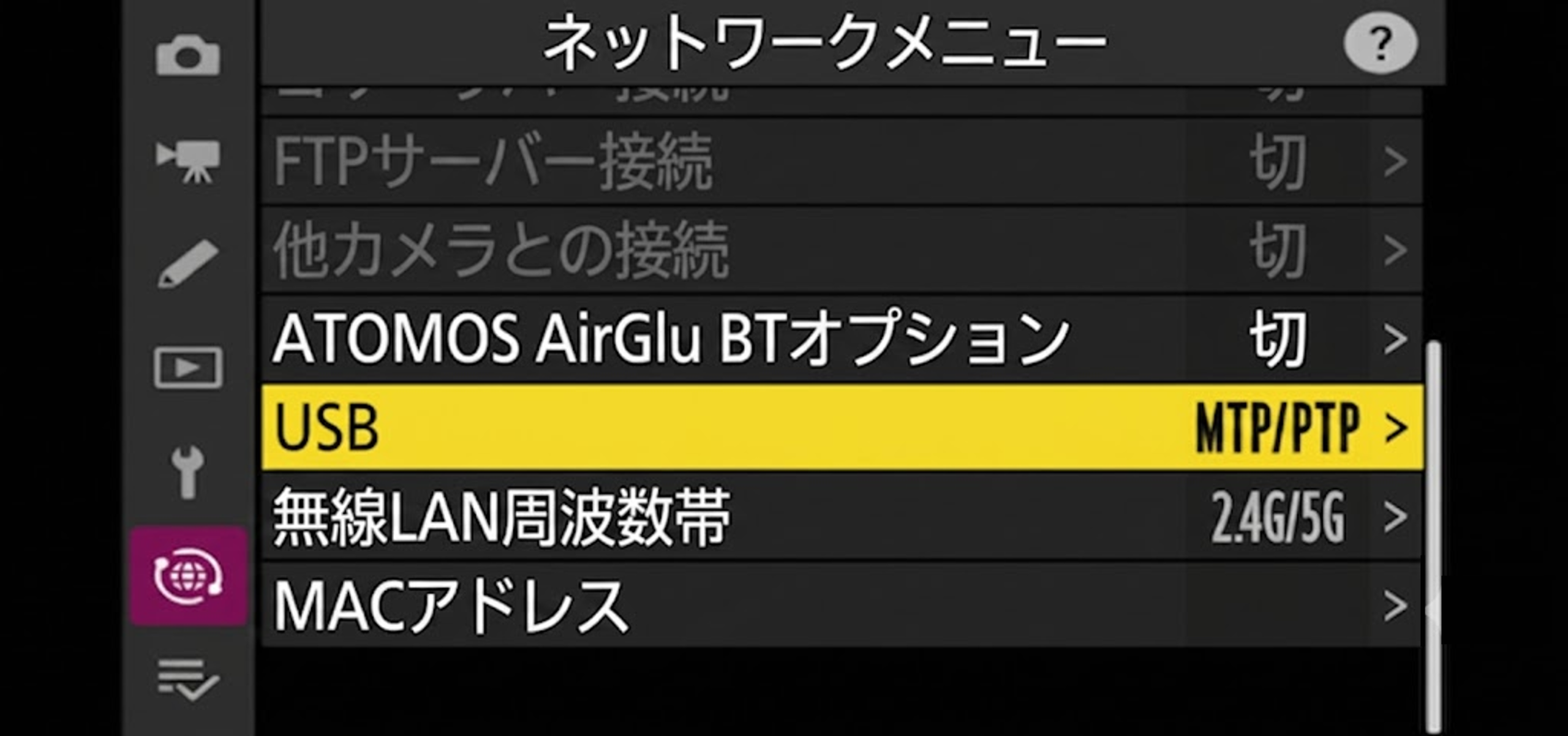 ニコン設定手順 画像1