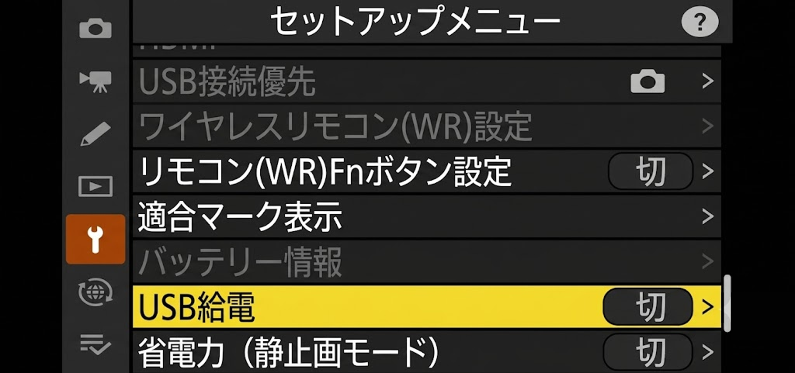 ニコン設定手順 画像3