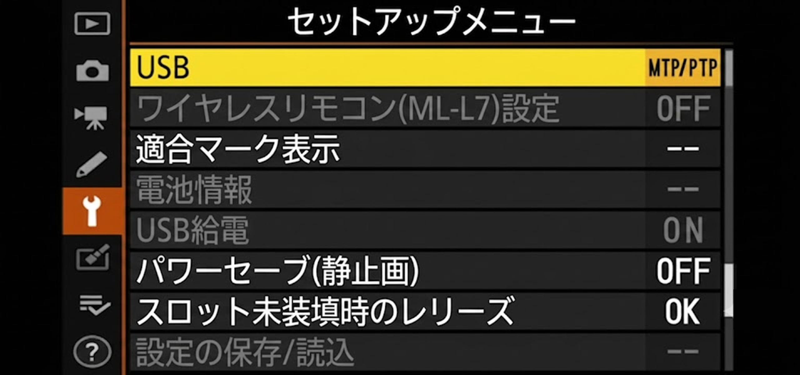 ニコン設定手順 画像4