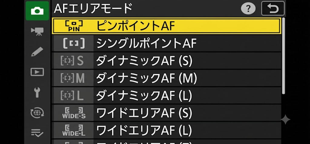 ニコン設定手順 画像5