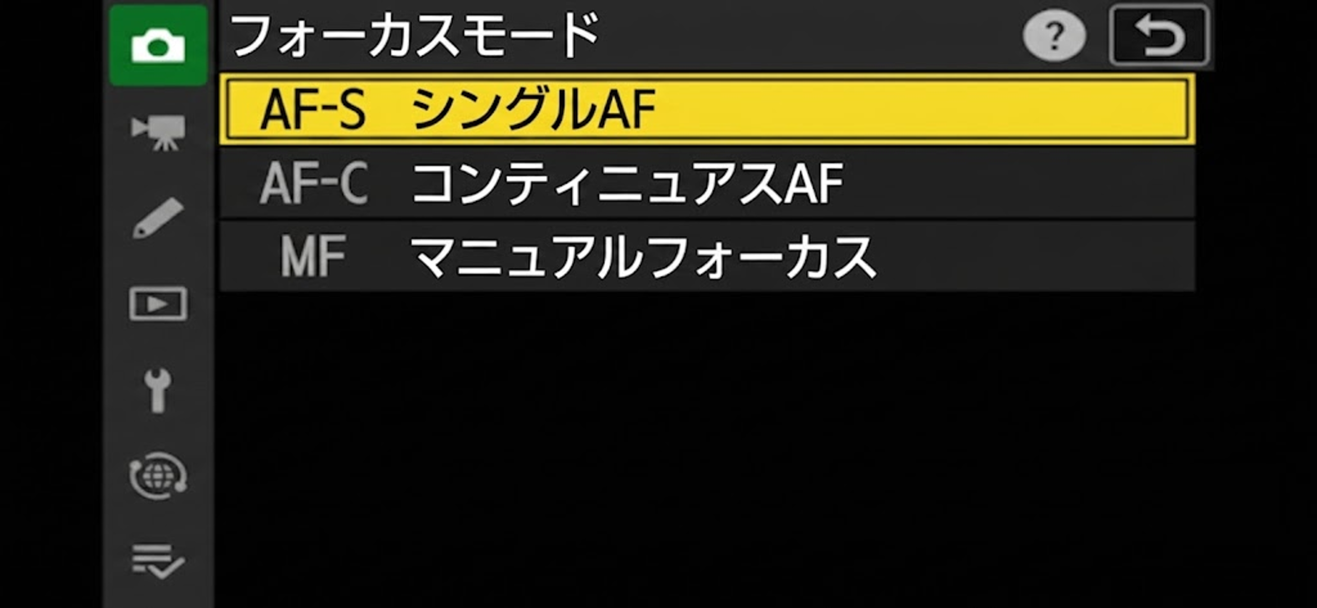 ニコン設定手順 画像6