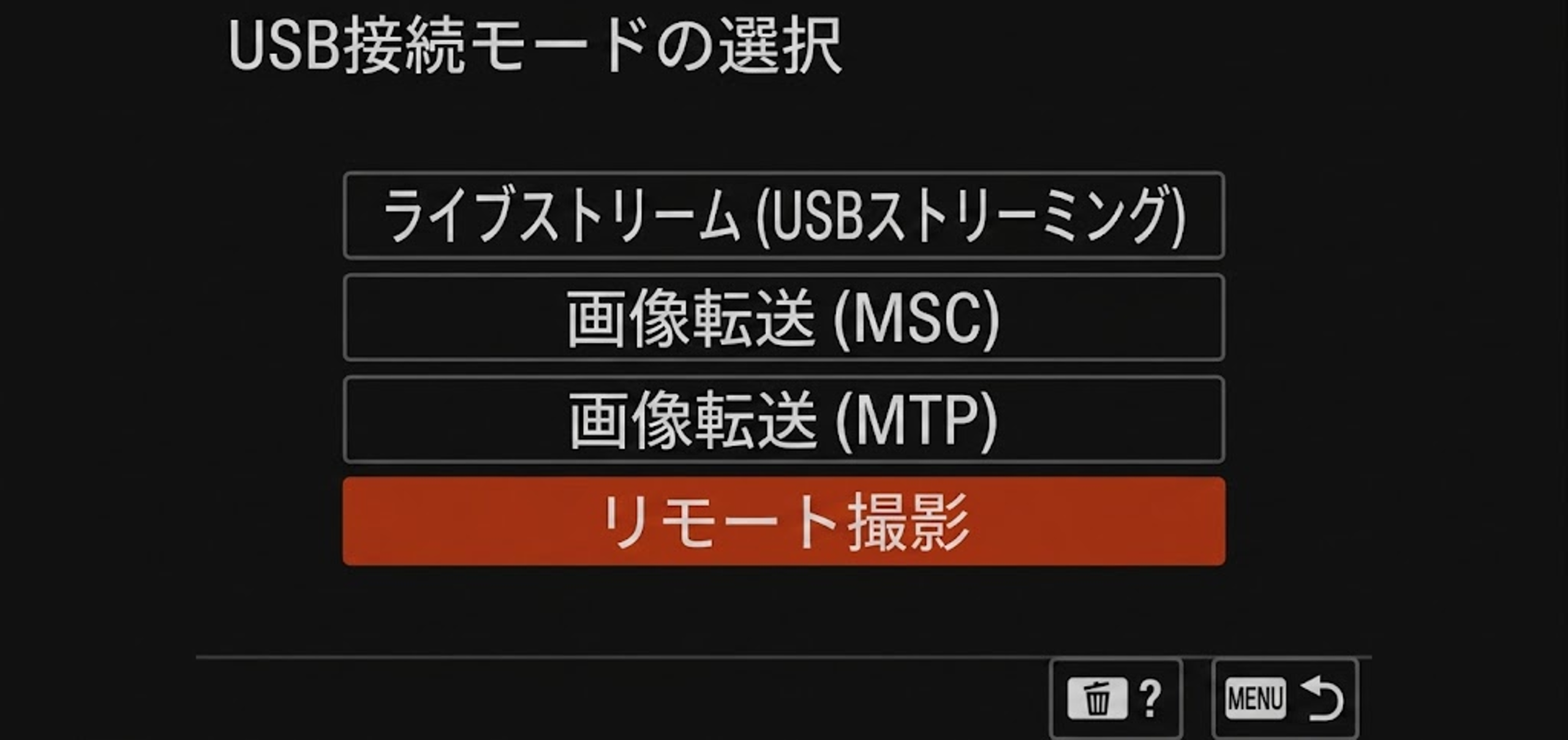 ソニー設定手順 画像1