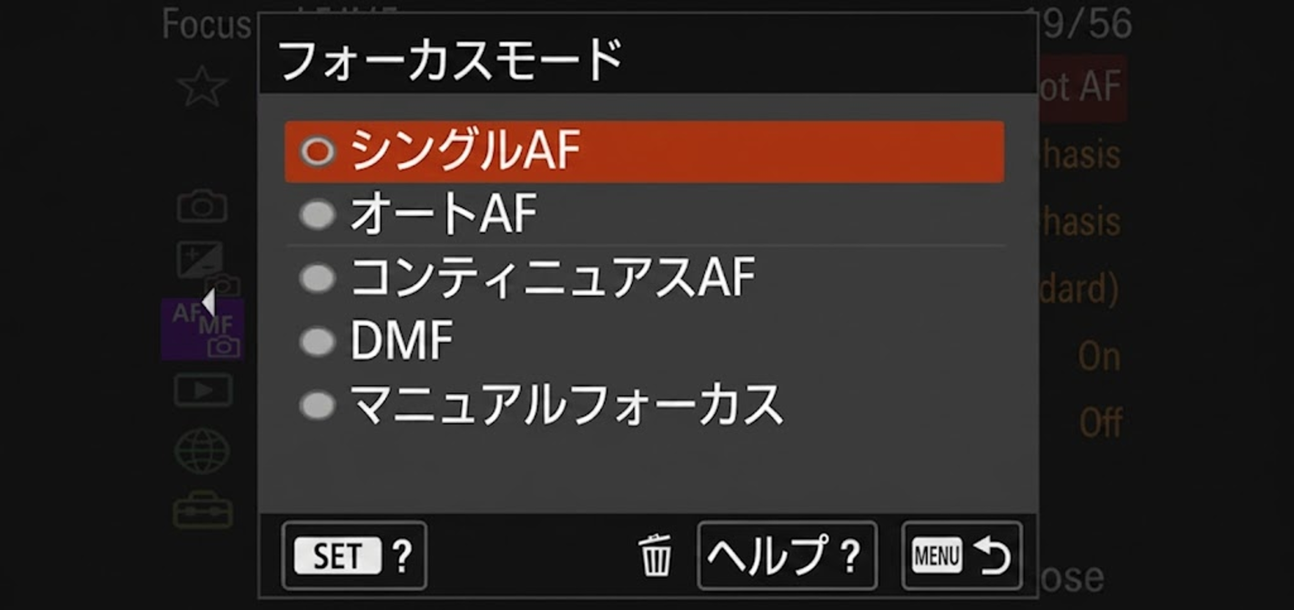 ソニー設定手順 画像3