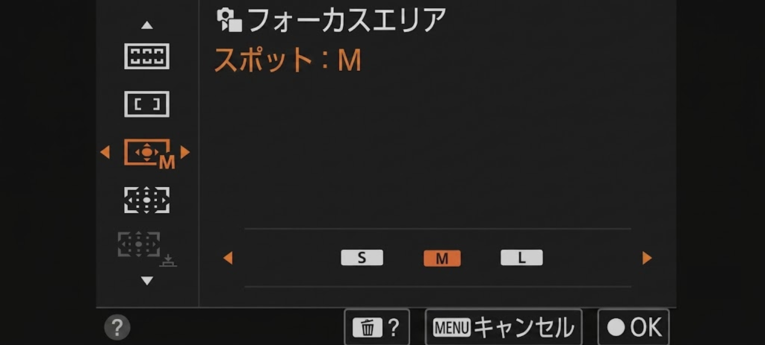 ソニー設定手順 画像4